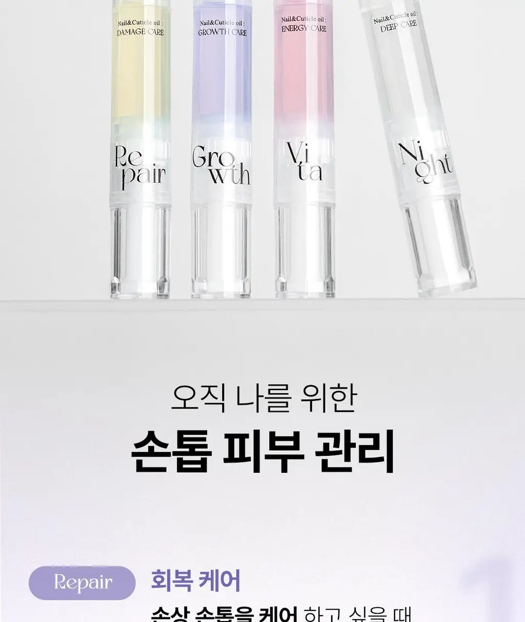 [대용량] 위드샨 네일&큐티클 오일펜 올케어 세트 (4ml x 4ea) 상세페이지 26